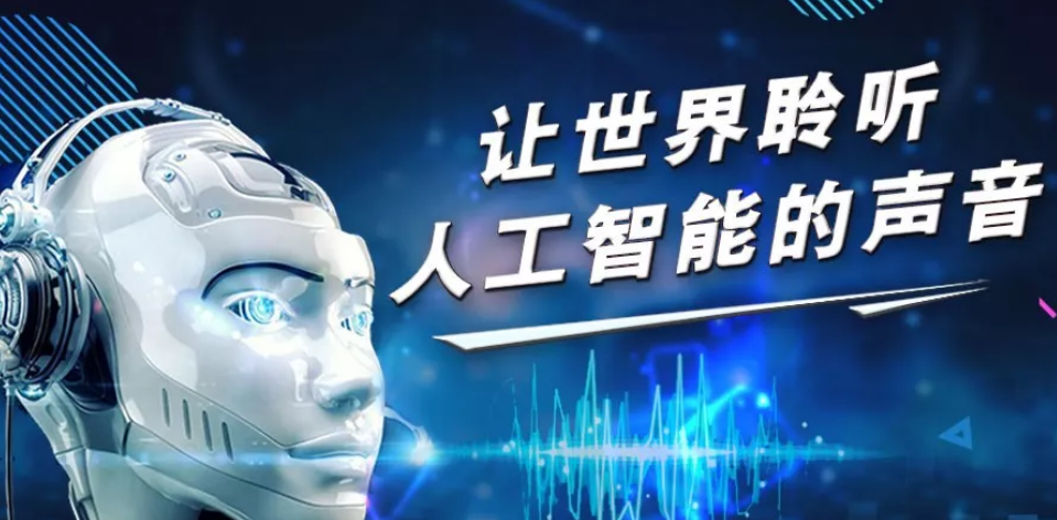 廈門靈聲智能電話機器人運營中心(廈門 機器人)