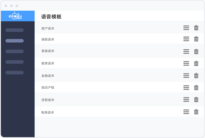 廈門靈聲智能電話機器人運營中心(廈門 機器人)