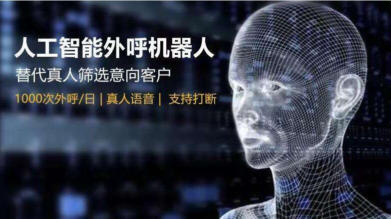 贛州全國電話機器人費用(江西電話機器人)