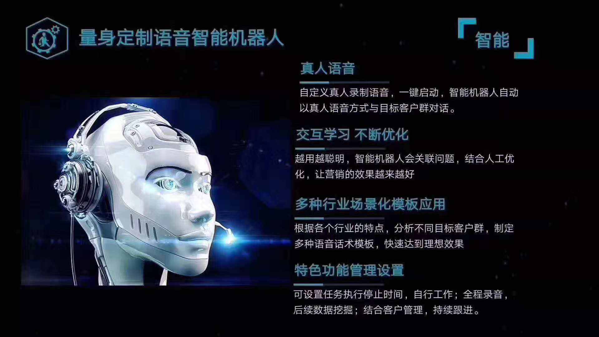 ai電話營銷外呼機器人(ai智能機器人外呼)