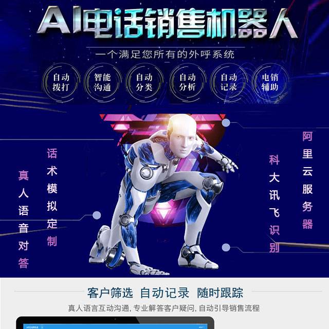 電話機器人可以開代理賬號(電話機器人在哪里買)