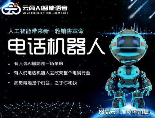 蘇州智能電話機器人(蘇州家用機器人)