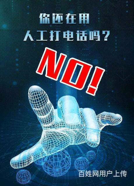 電話機器人沒用(機器人接電話怎么回事)