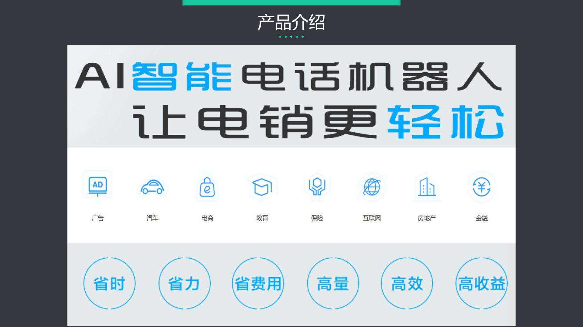 漢南高端電話機器人費用歡迎咨詢(武漢電話機器人)