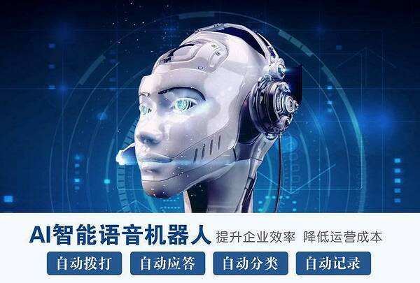 電話機器人的公司(電話機器人電話機器人)