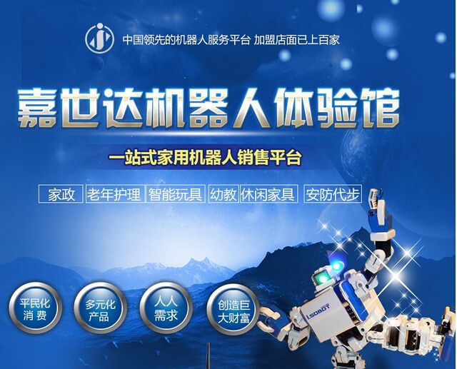 電話機器人招商代理(電話機器人招商加盟)
