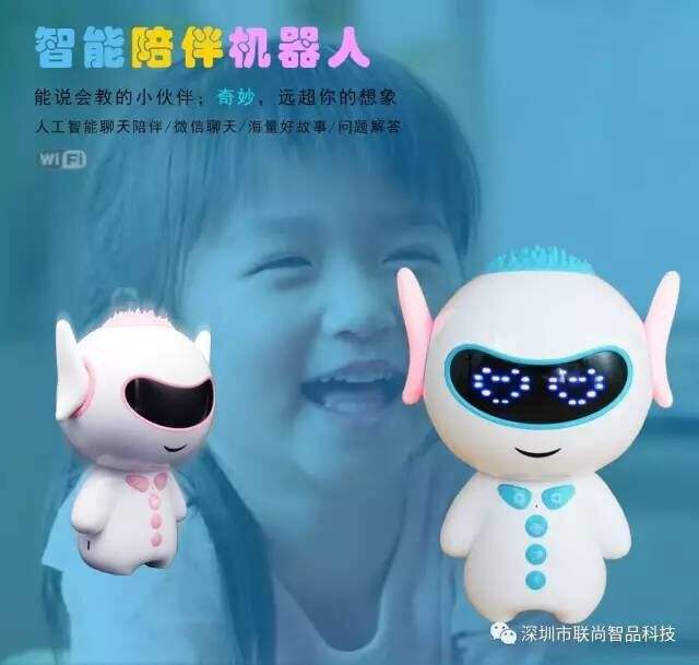 周口智能電話機器人多少錢一年(兒童智能機器人多少錢一臺)