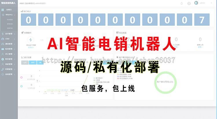 電話機器人呼叫中心怎么設置(呼叫中心電話機怎么用)