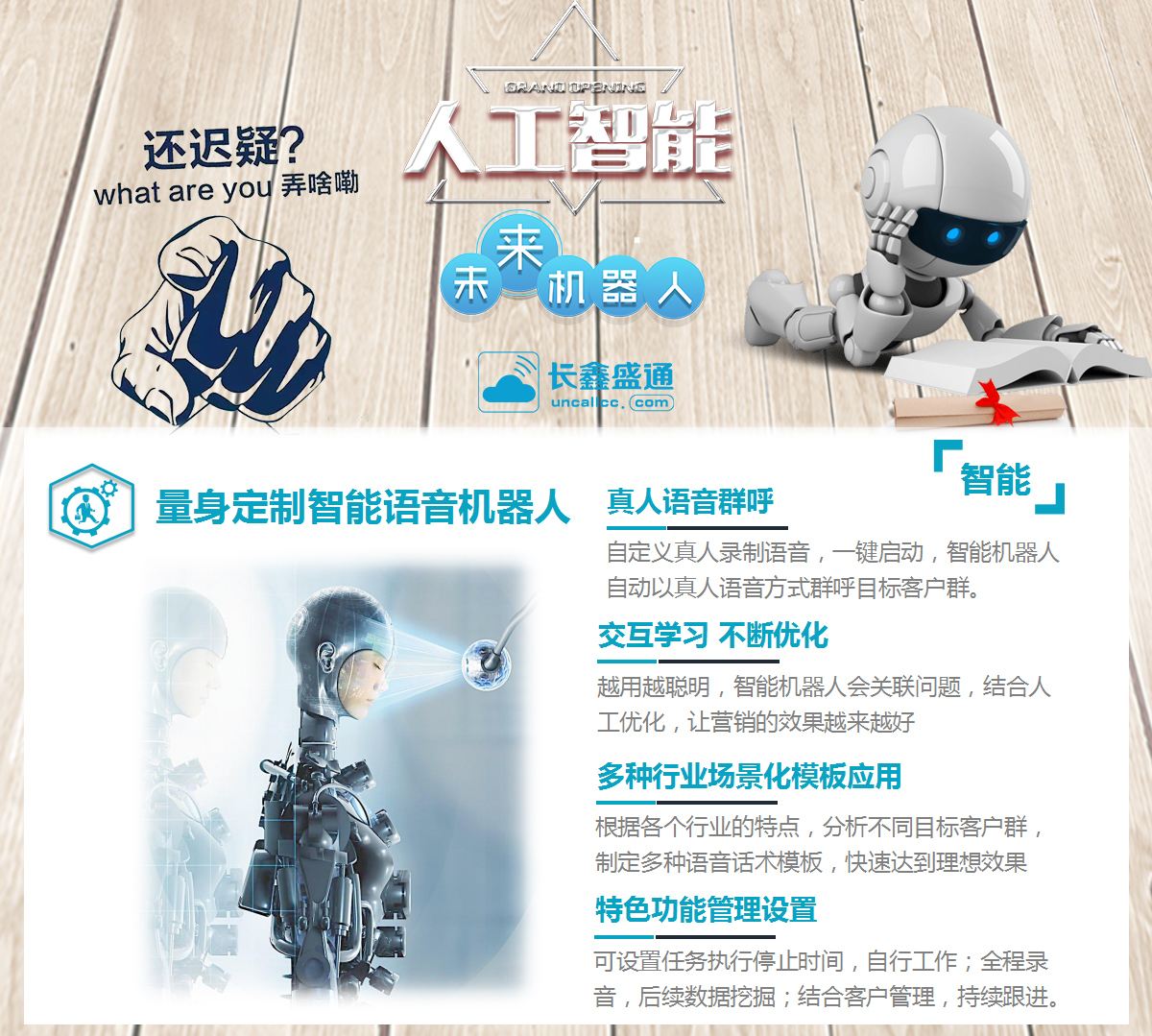 中麥電話機(jī)器人(麥咭機(jī)器人客服電話400)