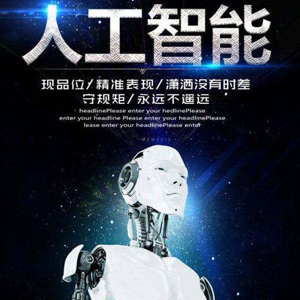 威海智能電話機器人代理加盟(電話機器人招商加盟)