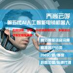 關于本溪市ai電話機器人代理效果的信息