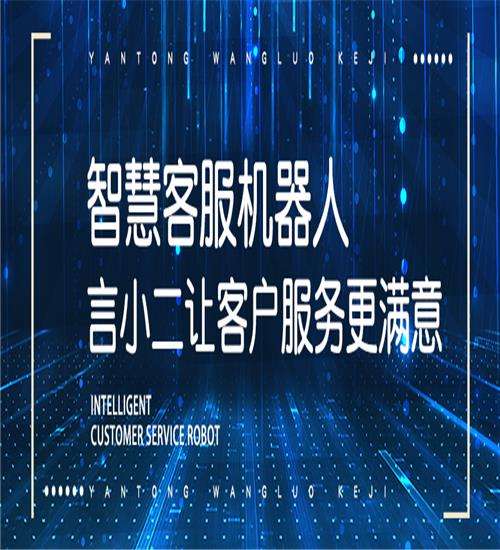 關于本溪市ai電話機器人代理效果的信息