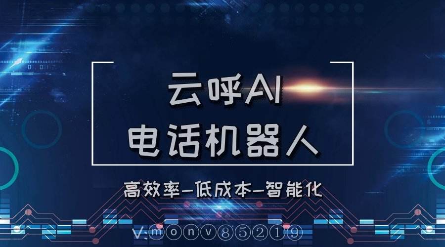 電話機(jī)器人性?xún)r(jià)比(電話機(jī)器人性?xún)r(jià)比高的品牌)