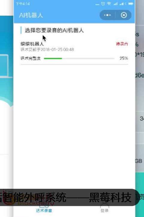來電顯示電話機器人的號碼嗎(電話機器人打電話)