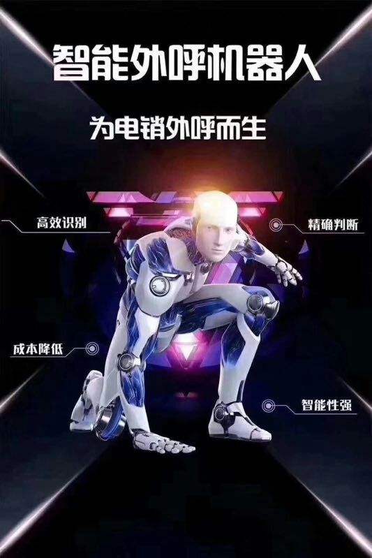 長沙百應(yīng)電話機(jī)器人(百應(yīng)電銷機(jī)器人官網(wǎng))