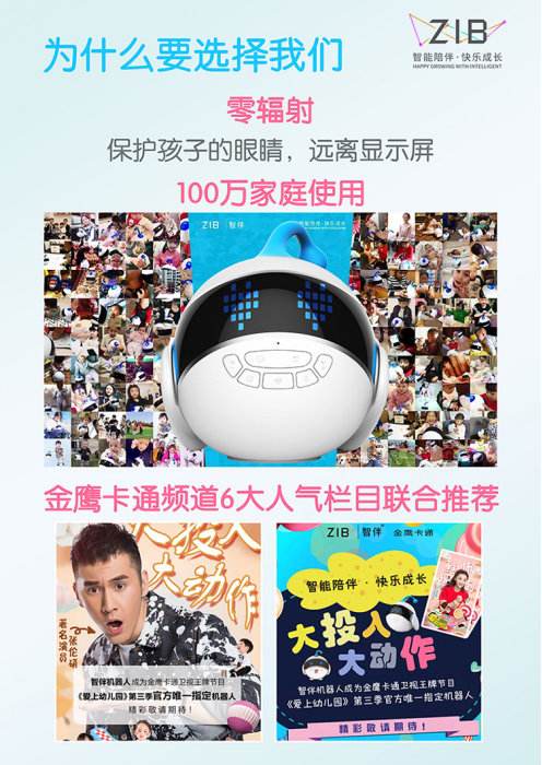 廣東招商電話智能機器人(廣東統一智能機器人)