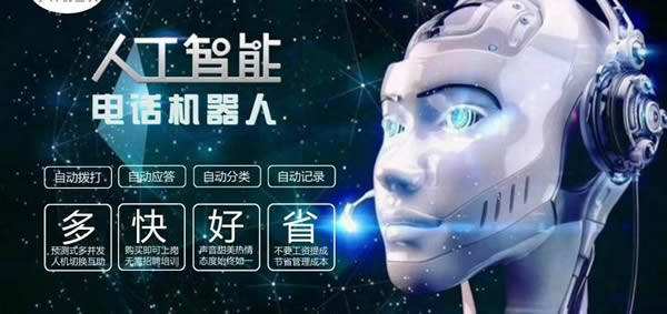 電話機器人的品牌選擇哪家好(機器人哪個牌子好)
