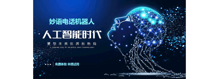 電話機器人的品牌選擇哪家好(機器人哪個牌子好)