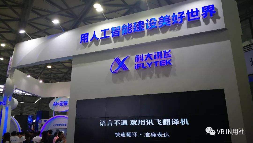 件科大訊飛智能電話機器人(科大訊飛智能機器人app下載)
