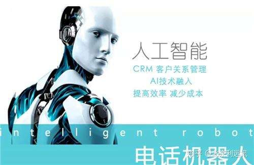 上海不標(biāo)記電話機(jī)器人要多少錢(qián)(上海電話機(jī)器人公司)
