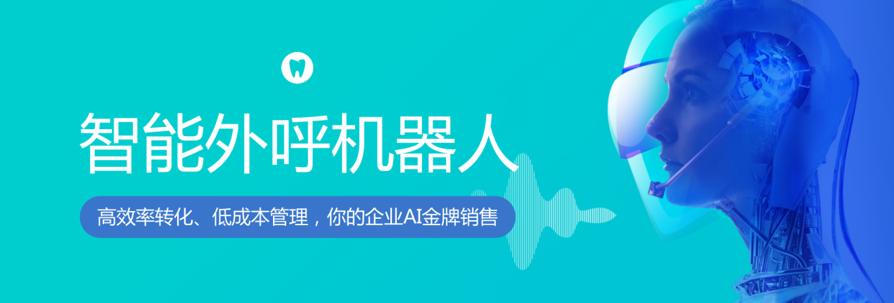 北海市電話電銷機(jī)器人哪家好(電話銷售機(jī)器人哪個(gè)好電話)