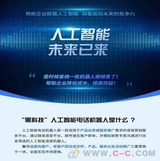 眾多外呼電話機器人哪家實力好(電話機器人哪個好)