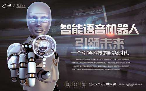 電話機器人電銷售(電銷機器人電銷機器人)