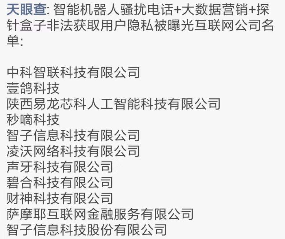 哈爾濱齊全的智能電話機器人費用(打電話機器人收費標準)