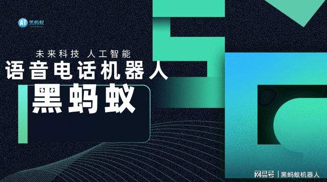電話機器人負責初期的客戶篩選(機器人的客戶細分)