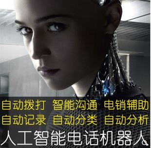 南通智能語音電話機器人哪家強(智能語音機器人哪家好)