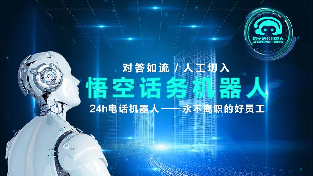 曉新電話機器人(曉醫(yī)機器人是哪家生產的)