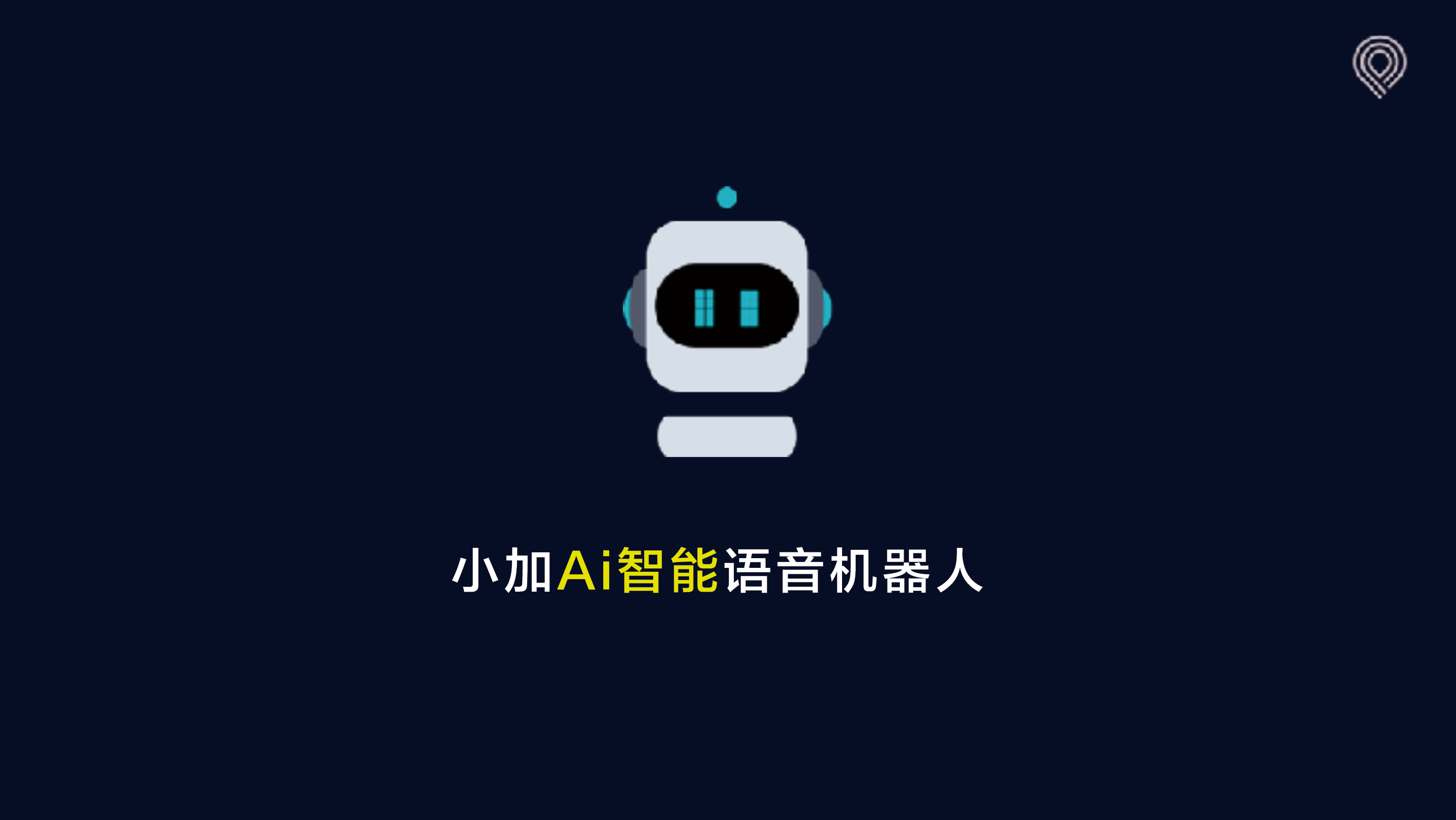 電話機器人的出現(xiàn)起到了什么作用(為什么電話是機器人接的)