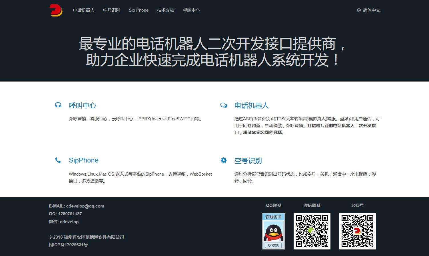 招財貓電話機器人軟件(招財貓機器人什么價位)