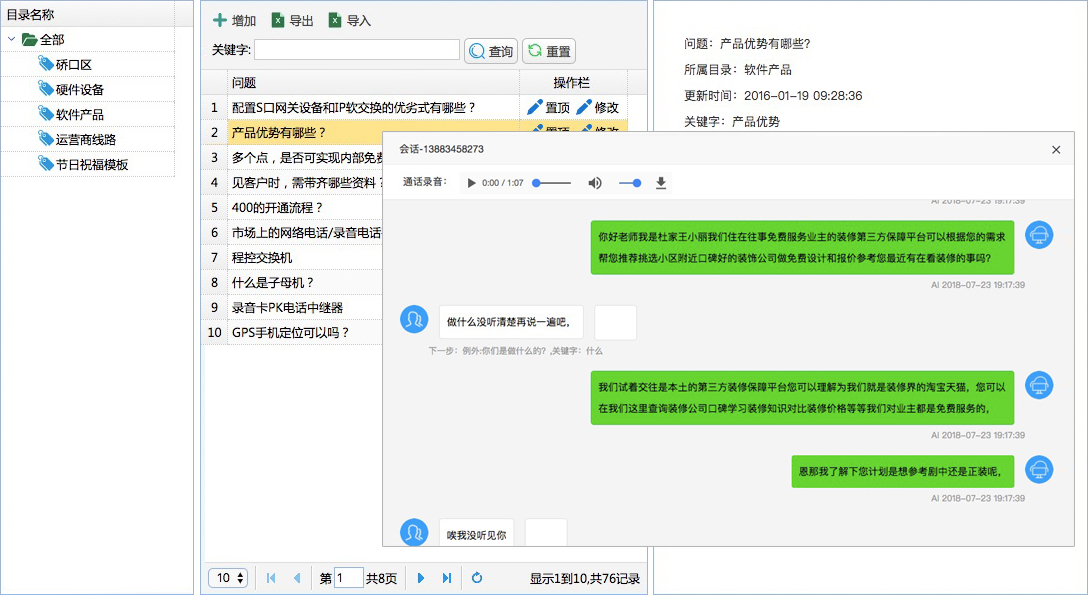電話機器人助理怎么能打通(手機打電話機器人助理是什么原因)