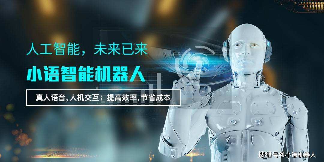 人工智能電話機器人進軍保險行業(人工智能電話機器人進軍保險行業怎么樣)