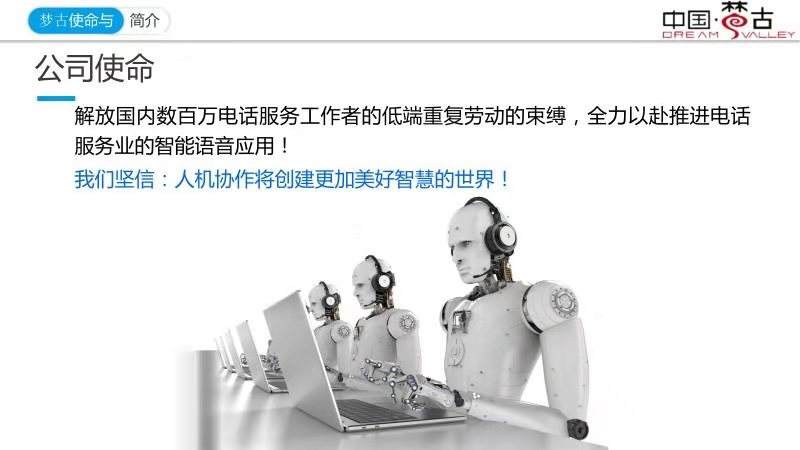 知名電話機器人供應商(電話機器人有哪些品牌排行)