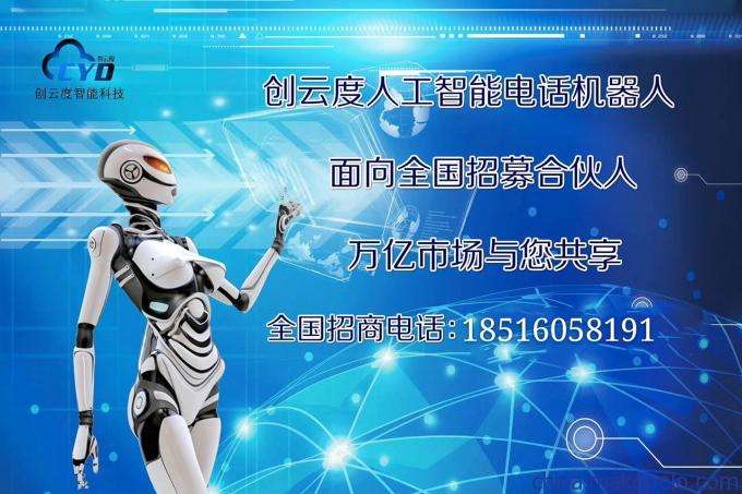 桐鄉電話機器人開發一月收費(桐鄉網營智能機器人有限公司)