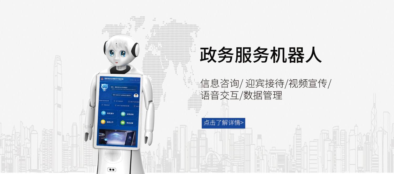寧波優良電話機器人聯系人(寧波軍良機器人科技有限公司)