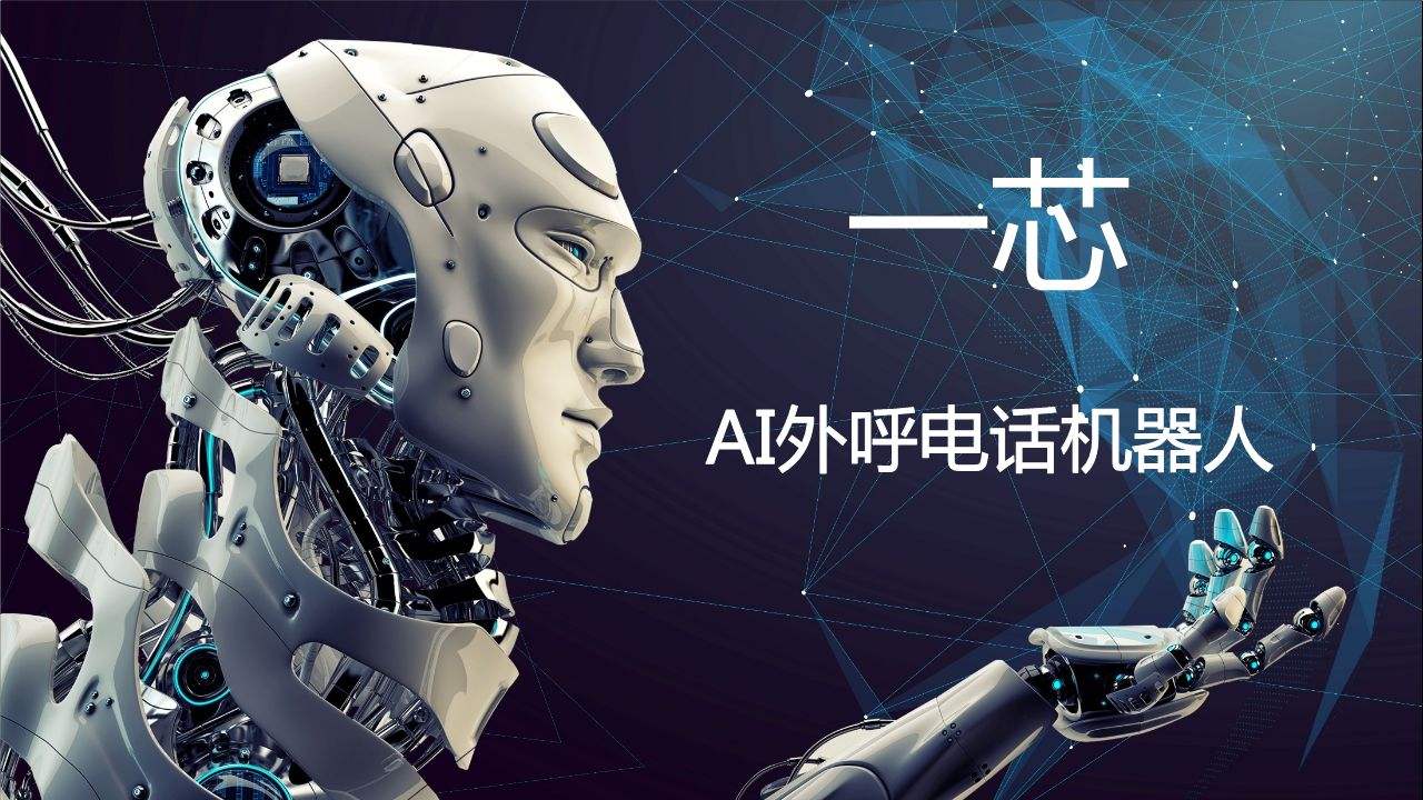 電話機器人工作質量能否得到保障(電話機器人的弊端)