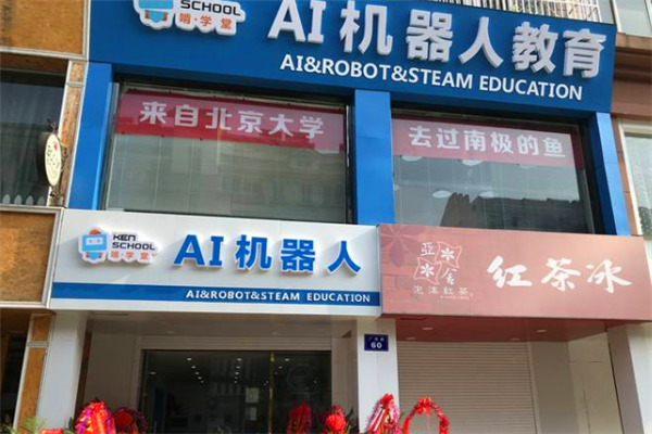 怎么加盟電話機器人(加盟機器人多少錢)