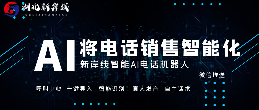 不僅僅是電話機器人(電話機器人技術)