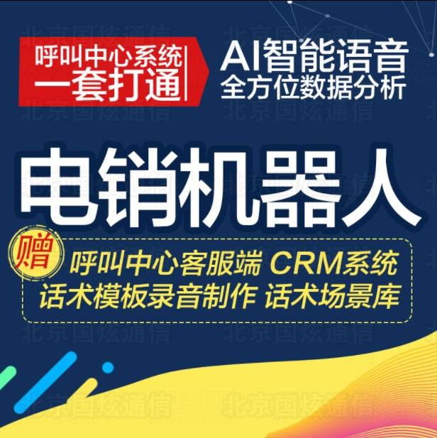 自動應(yīng)答電話機器人(自動應(yīng)答電話機器人怎么用)