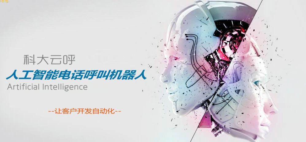電話機器人的優缺點分析(電話營銷機器人的利弊)