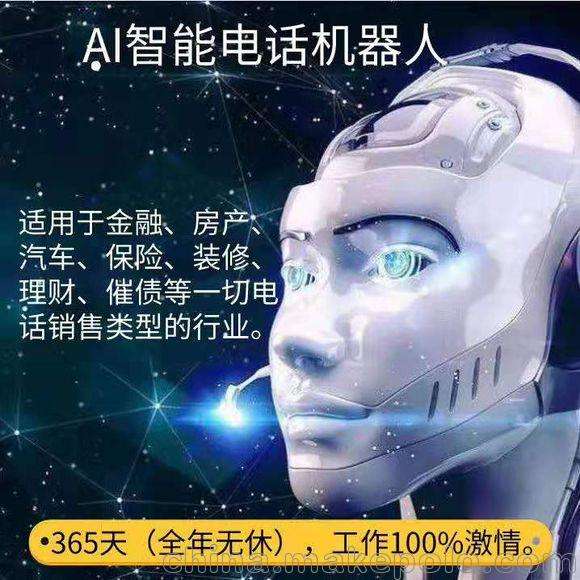 最早在電話機器人是哪家公司(機器人公司名稱)