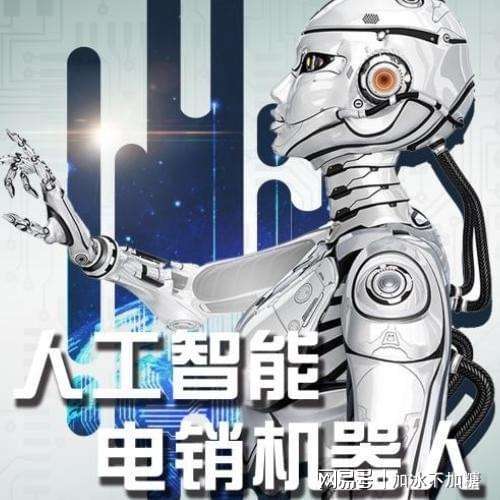 拓客寶電話機器人(智能拓客系統)