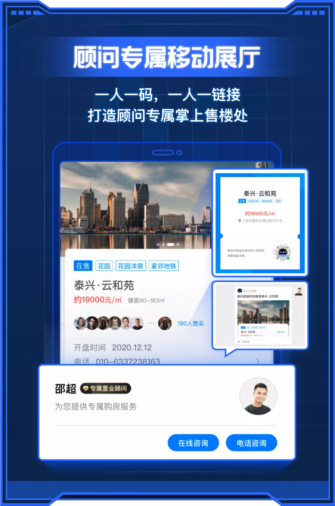 拓客寶電話機器人(智能拓客系統)