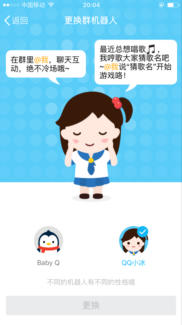 為什么騰訊電話可以是機器人(騰訊智能機器人客服電話)