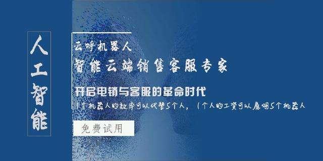 眾多電話機器人具體怎么樣(電話機器人)
