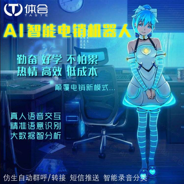 91咪呼智能電話機器人軟件系統(語呼智能電話APP)