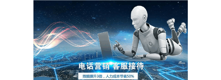 知名電話機器人報價(電話機器人電話機器人)